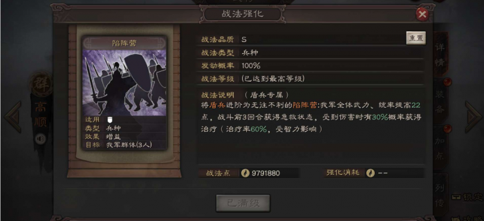 三国志战略版刘备怎么搭配2