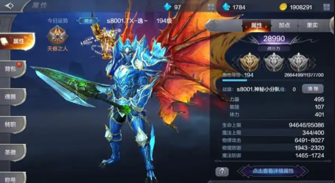 全民奇迹mu怎么玩1