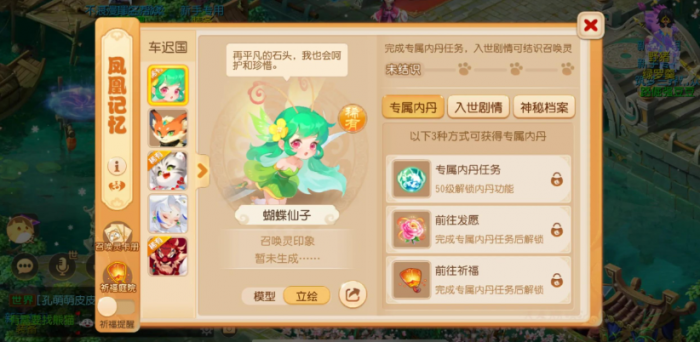 梦幻西游69五开带什么宝宝1