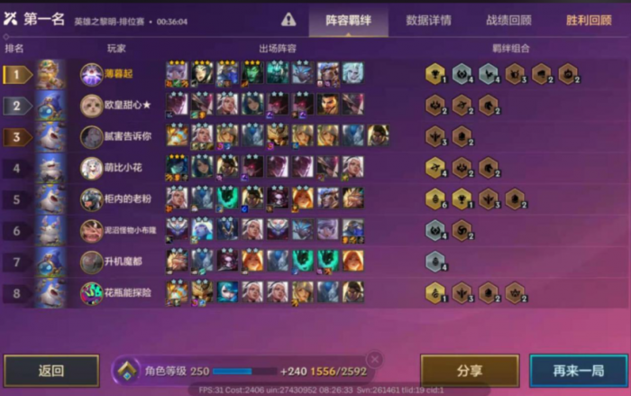 金铲铲之战阵容推荐怎么找1