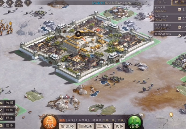 三国志战略版如何免费迁城1