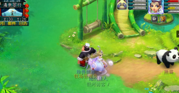 梦幻西游牧场养什么宠物1