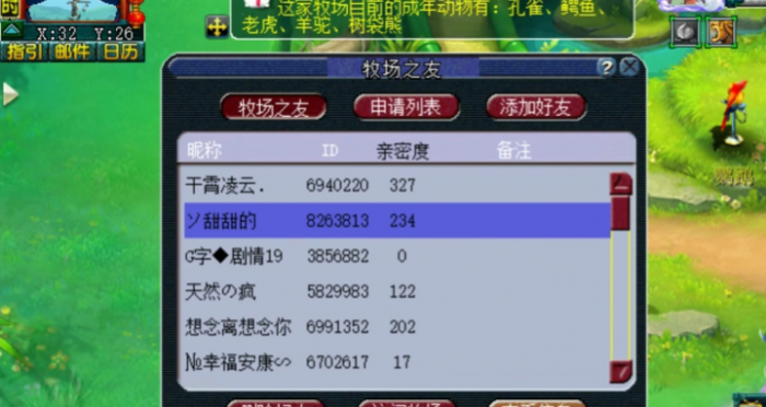 梦幻西游牧场养什么宠物2