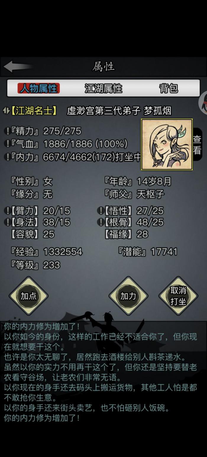 放置江湖虚渺宫武功怎么学_放置江湖虚渺宫怎么样