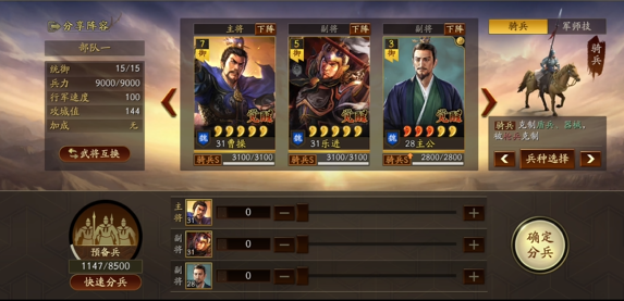 三国志战略版带兵有什么用1