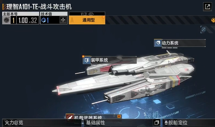 无尽的拉格朗日防空火力有什么用3