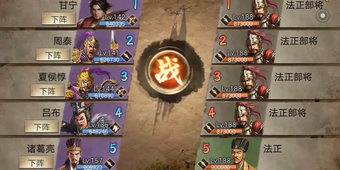 攻城掠地188副本低配怎么过1