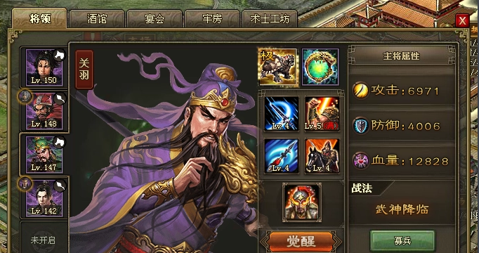 攻城掠地关羽穿什么套装好1