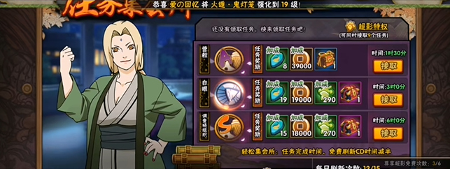 火影忍者萌新开局金币该怎么用_火影忍者萌新开局金币该买什么