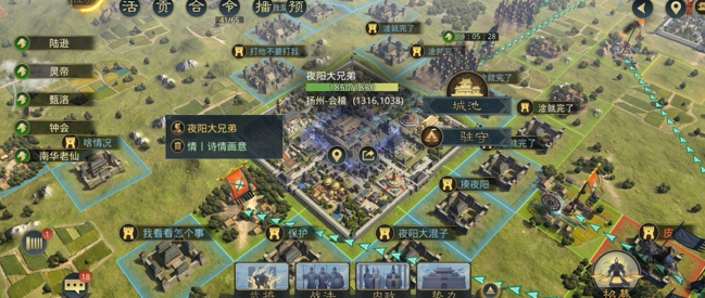 率土之滨怎么提高声望值3