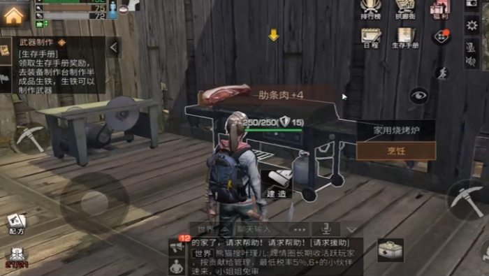 明日之后武器制作任务怎么完成_明日之后武器制作图纸哪里买