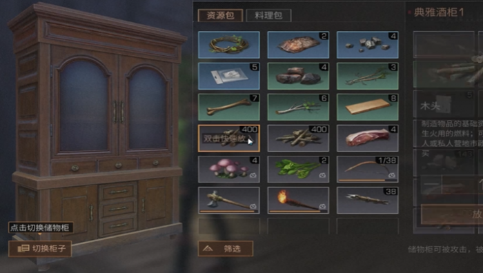 明日之后武器制作任务怎么完成3