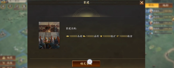 率土之滨怎么阻止迁城2