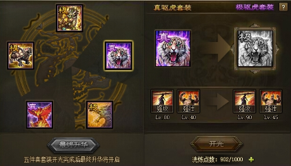 攻城掠地许诸穿什么套装2