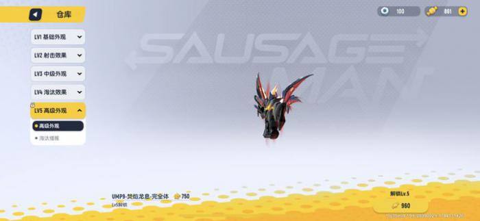 香肠派对里面的零件有什么用途2