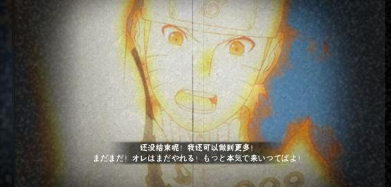 火影忍者手游四尾九尾怎么获得1