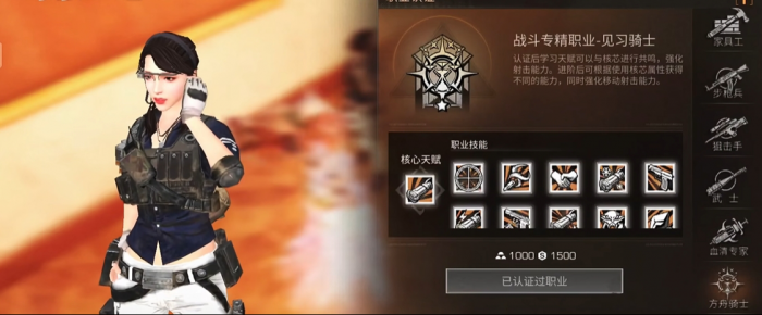 明日之后肝帝选什么职业好3