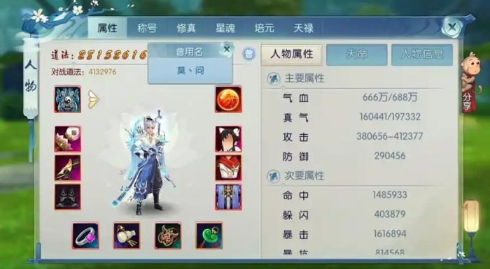 诛仙手游灵契法宝灌魔用什么技能3