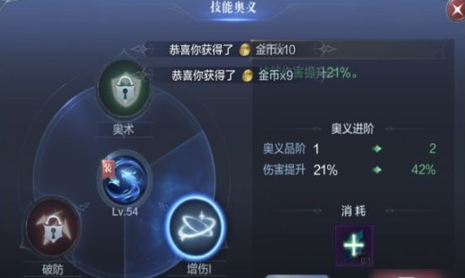 全民奇迹2禁魔法师技能怎么用_全民奇迹2禁魔法师技能搭配
