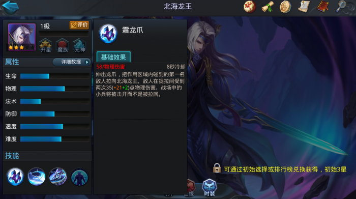 乱斗西游北海龙王怎么搭配1