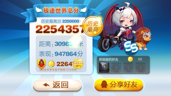 天天酷跑隐藏之王怎么获得的_天天酷跑隐藏之王获得的奖励