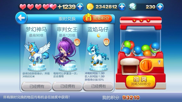 天天酷跑隐藏之王怎么获得的2