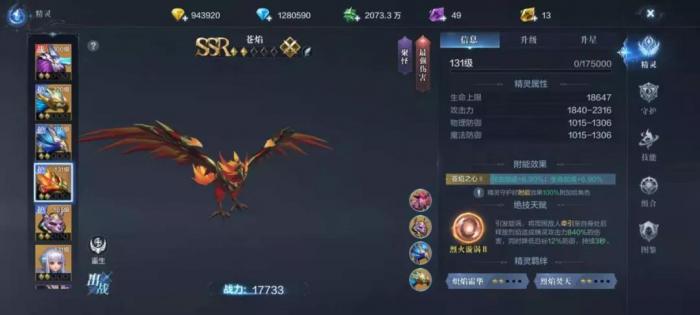 全民奇迹2如何提高物理攻击_全民奇迹2怎么提升攻击