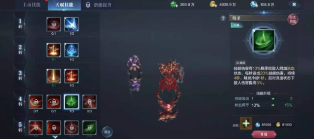 全民奇迹2斗士撕裂斩配什么奥义1