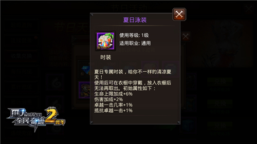 全民奇迹时装如何升级_全民奇迹时装分解