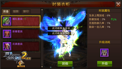 全民奇迹时装如何升级2