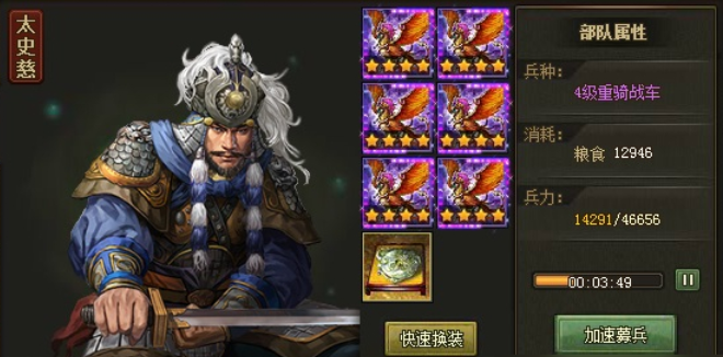 攻城掠地太史慈阵容和谁搭配_攻城掠地太史慈副本攻略