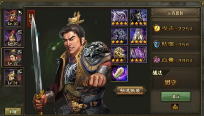 攻城掠地太史慈阵容和谁搭配2