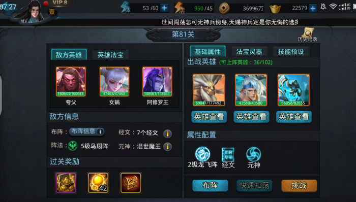 乱斗西游如何获取四星英雄2