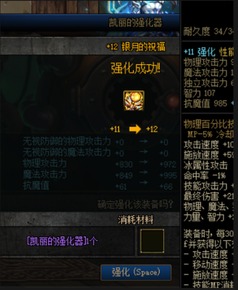 地下城与勇士黑色晶体是什么3