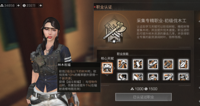 明日之后第三季选什么职业好1