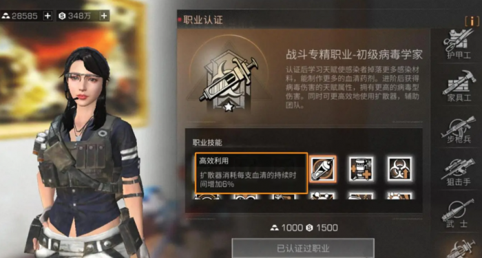 明日之后第三季选什么职业好2