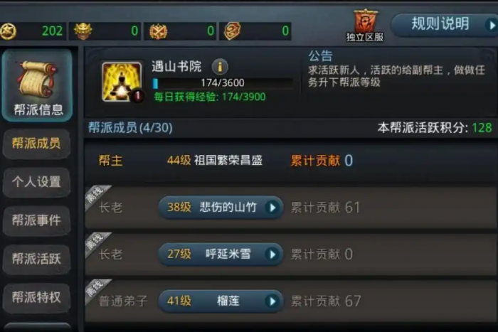 乱斗西游装备怎么重铸1