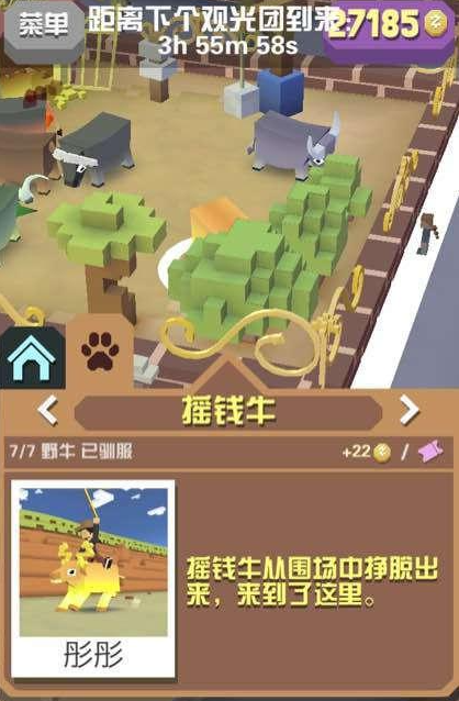 疯狂动物园怎么免费领摇钱牛1