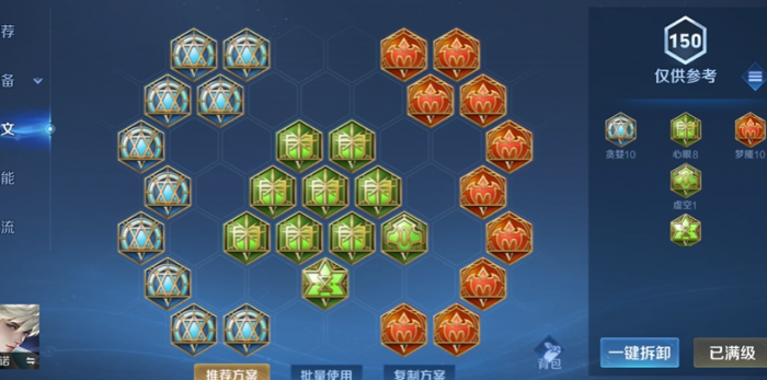 王者荣耀海诺中路怎么出装最新2