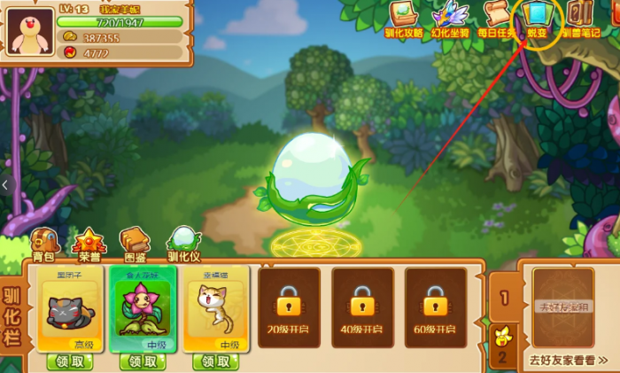 摩尔庄园驯化师怎么玩_摩尔庄园驯化师攻略