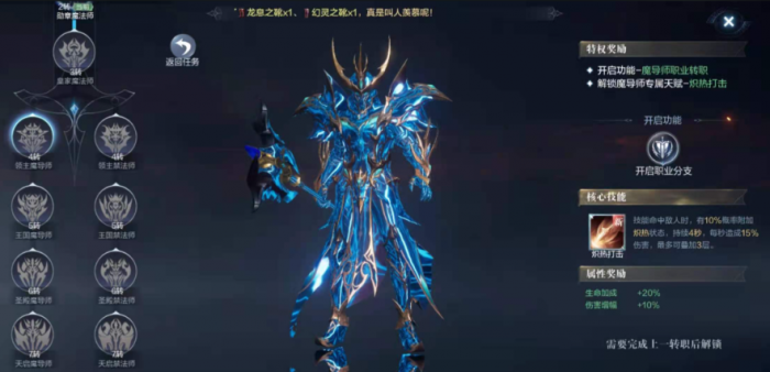 全民奇迹2怎么三转_全民奇迹2转任务的流程