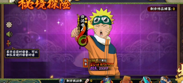 火影忍者如何获得忍传1