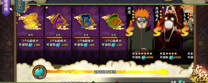 火影忍者如何获得忍传2