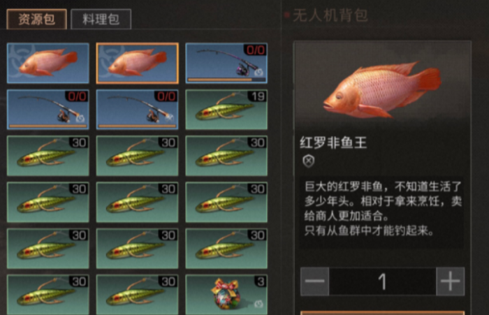 明日之后稀有鱼怎么获得1