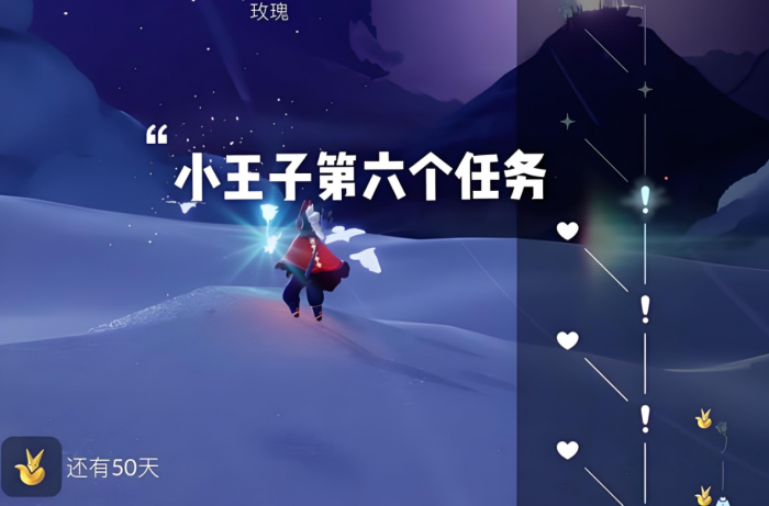 光遇里星光沙漠的玫瑰怎么找3