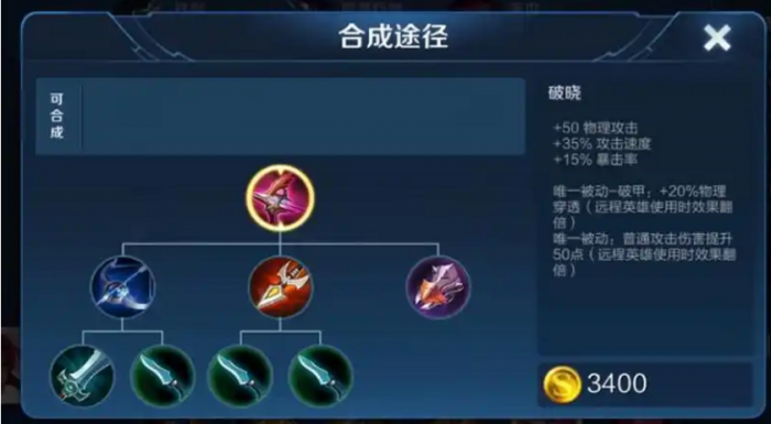 王者荣耀李元芳最强出装是什么2