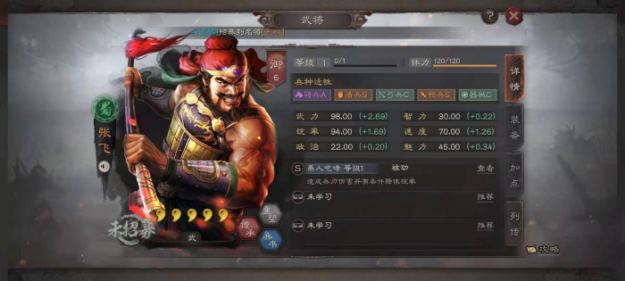 三国志战略版张飞带什么战法厉害_三国志战略版张飞带什么s战法