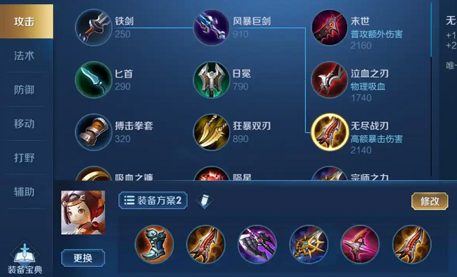 王者荣耀鲁班暴力出装有哪些1