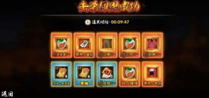 火影忍者手游怎么更换忍具3