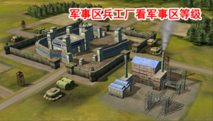 二战风云怎么分师级2